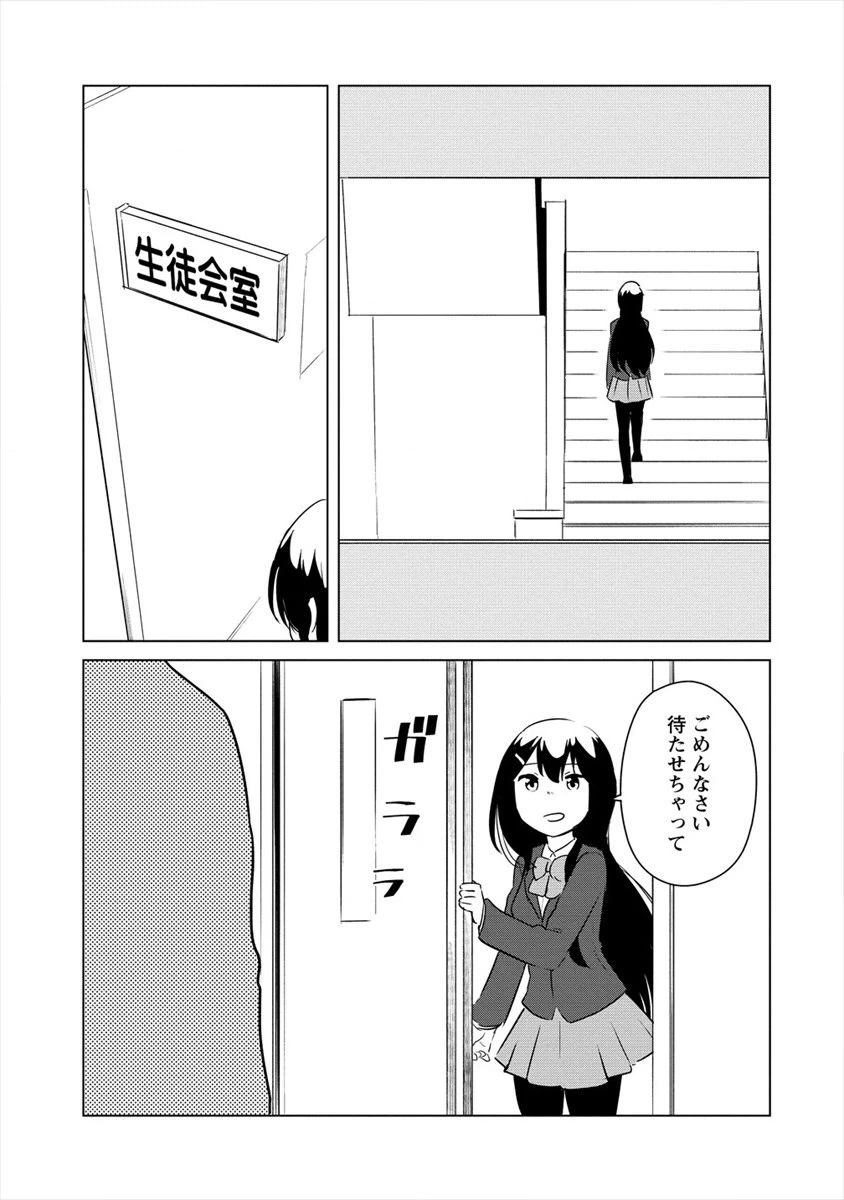 ページ 23 — 第12話