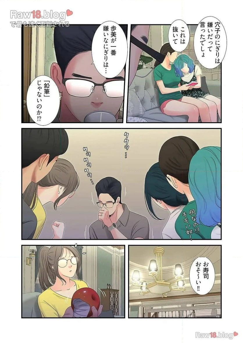 ページ 7 — 第11話