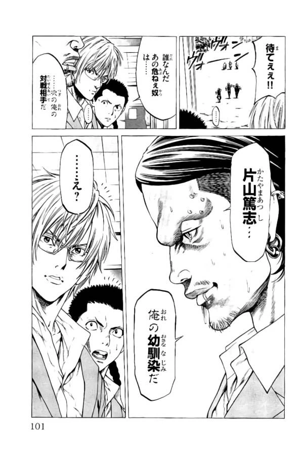 ページ 48 — 第13話