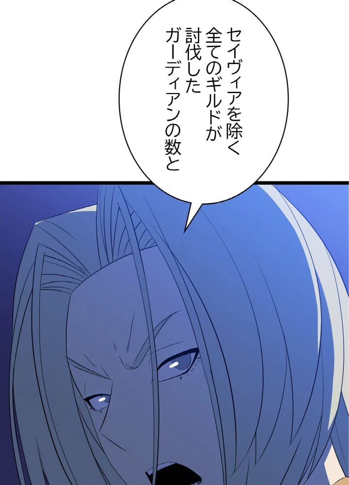 ページ 30 — 第118話