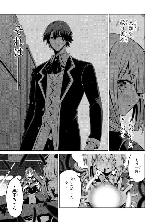 ページ 4 — 第32.2話