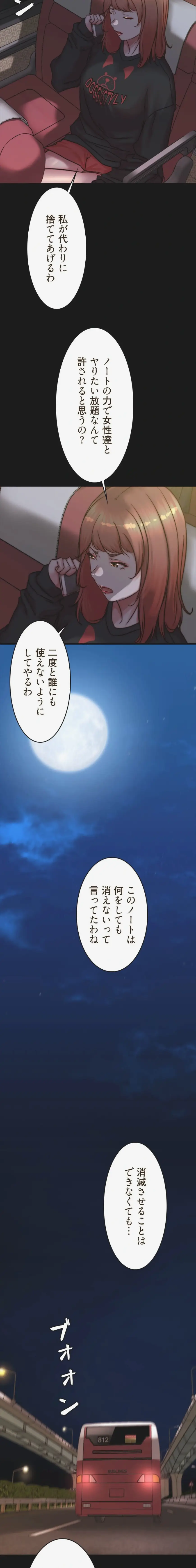 ページ 15 — 第399話