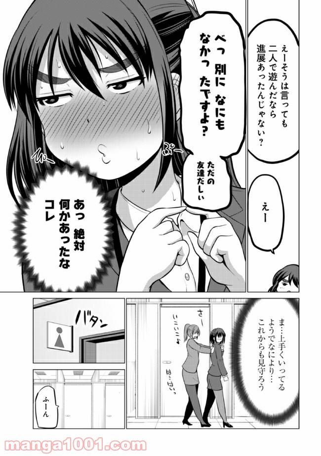 ページ 3 — 第8話