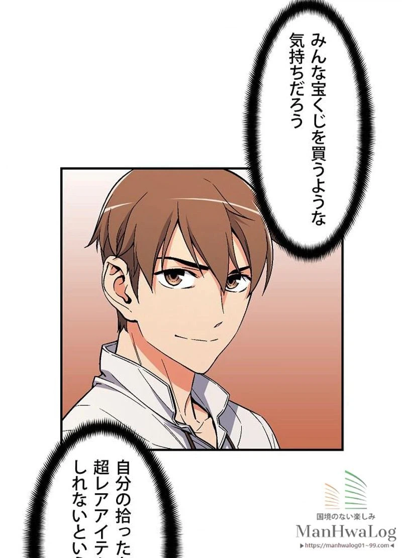 ページ 6 — 第70話