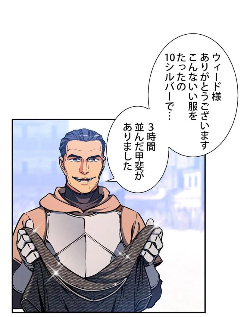 ページ 19 — 第94話