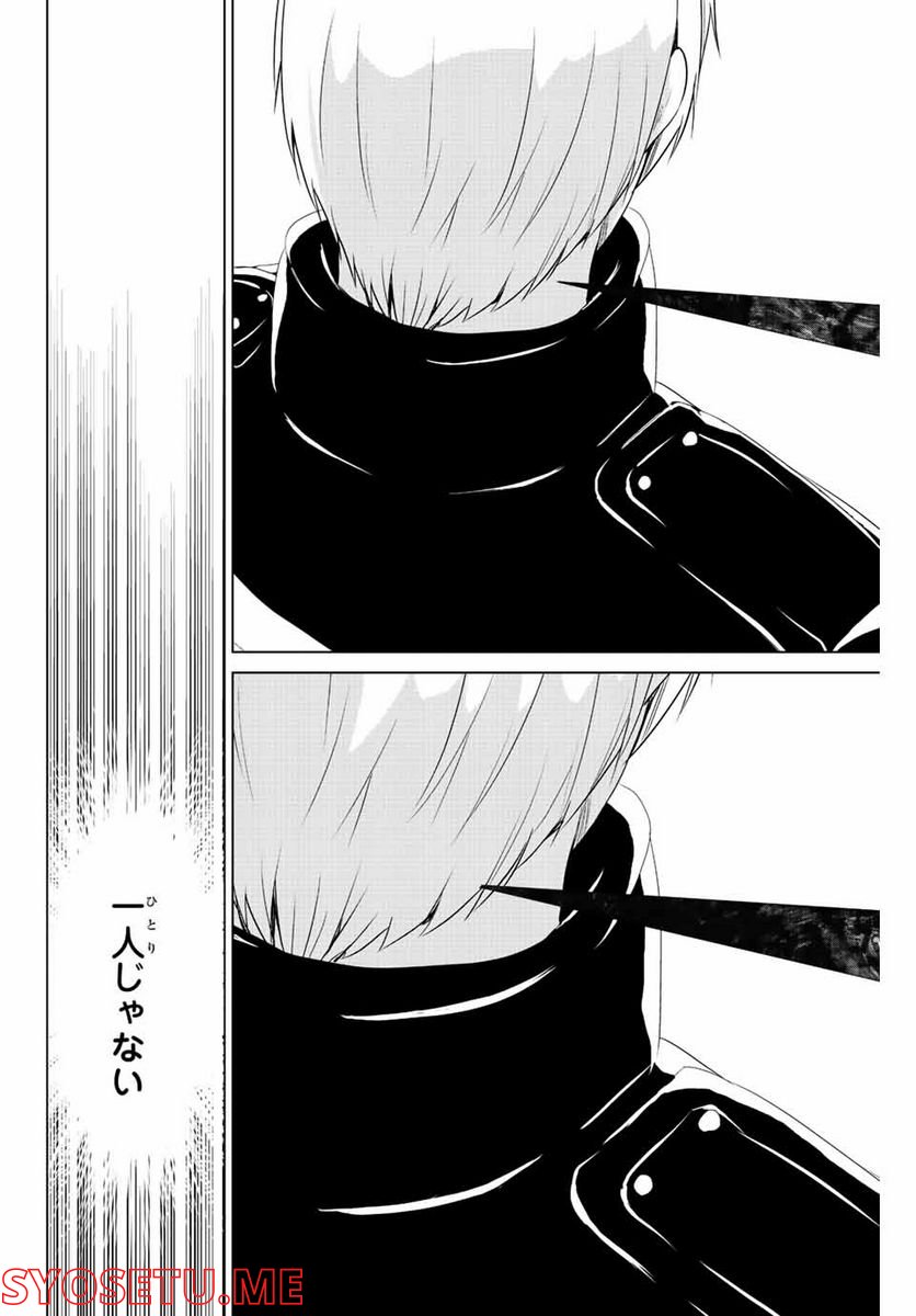 ページ 12 — 第262話