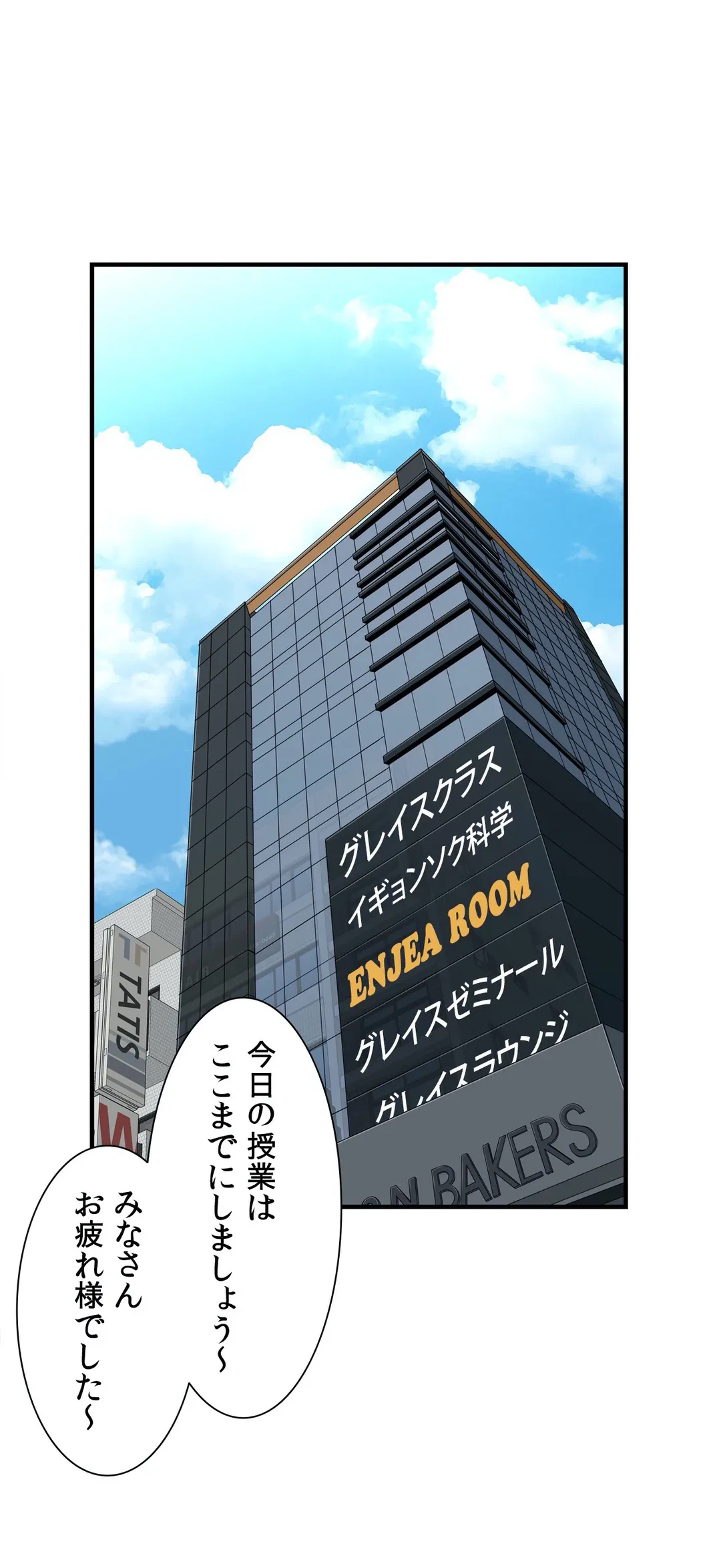 ページ 14 — 第6話