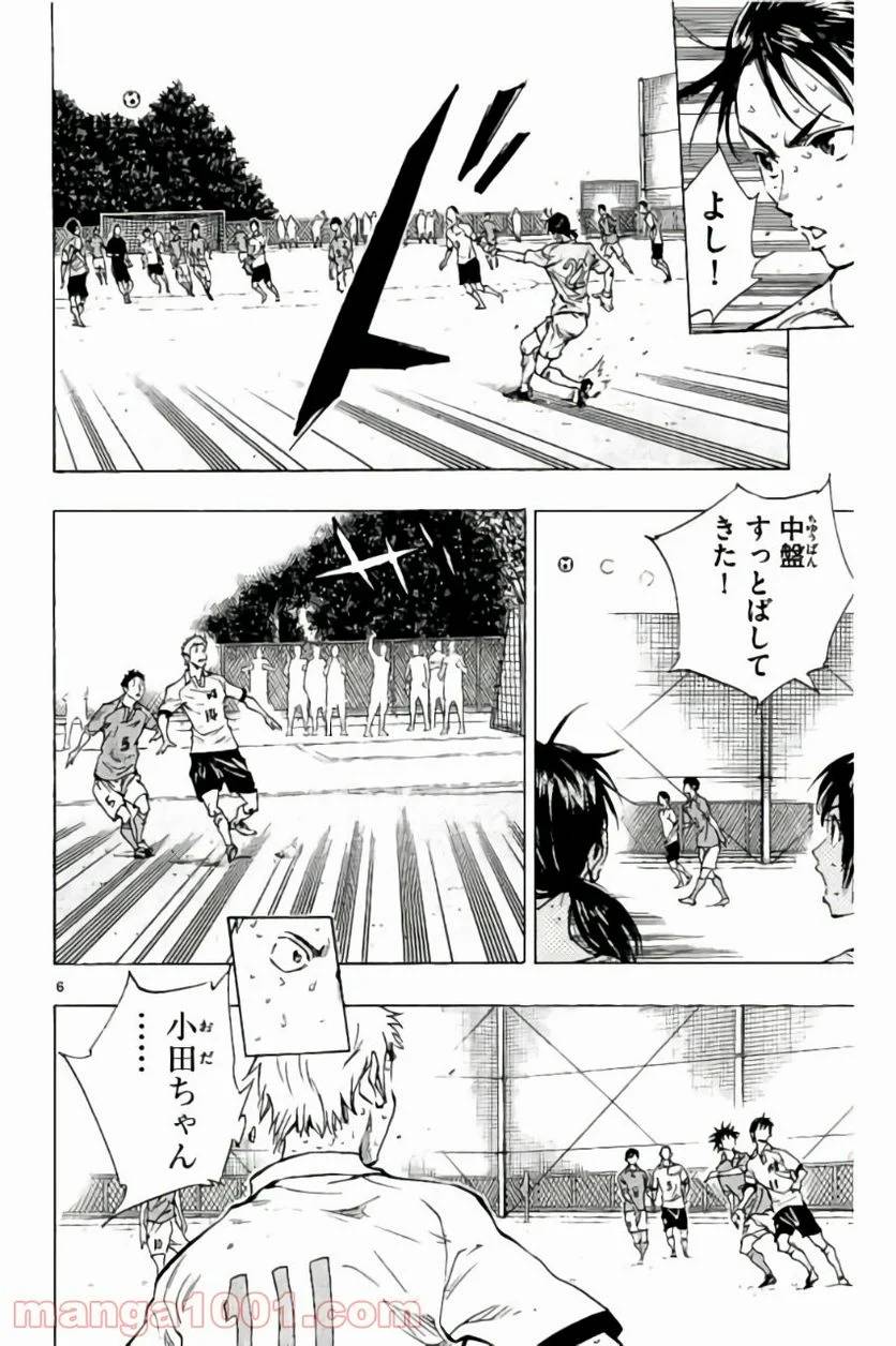 ページ 6 — 第171話