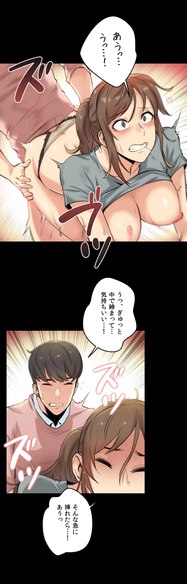ページ 21 — 第5話