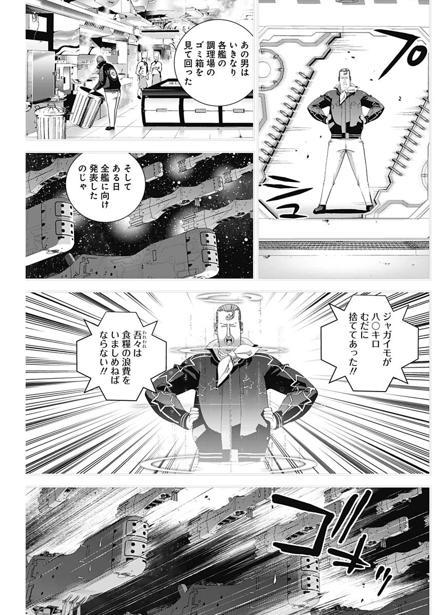 ページ 4 — 第124話