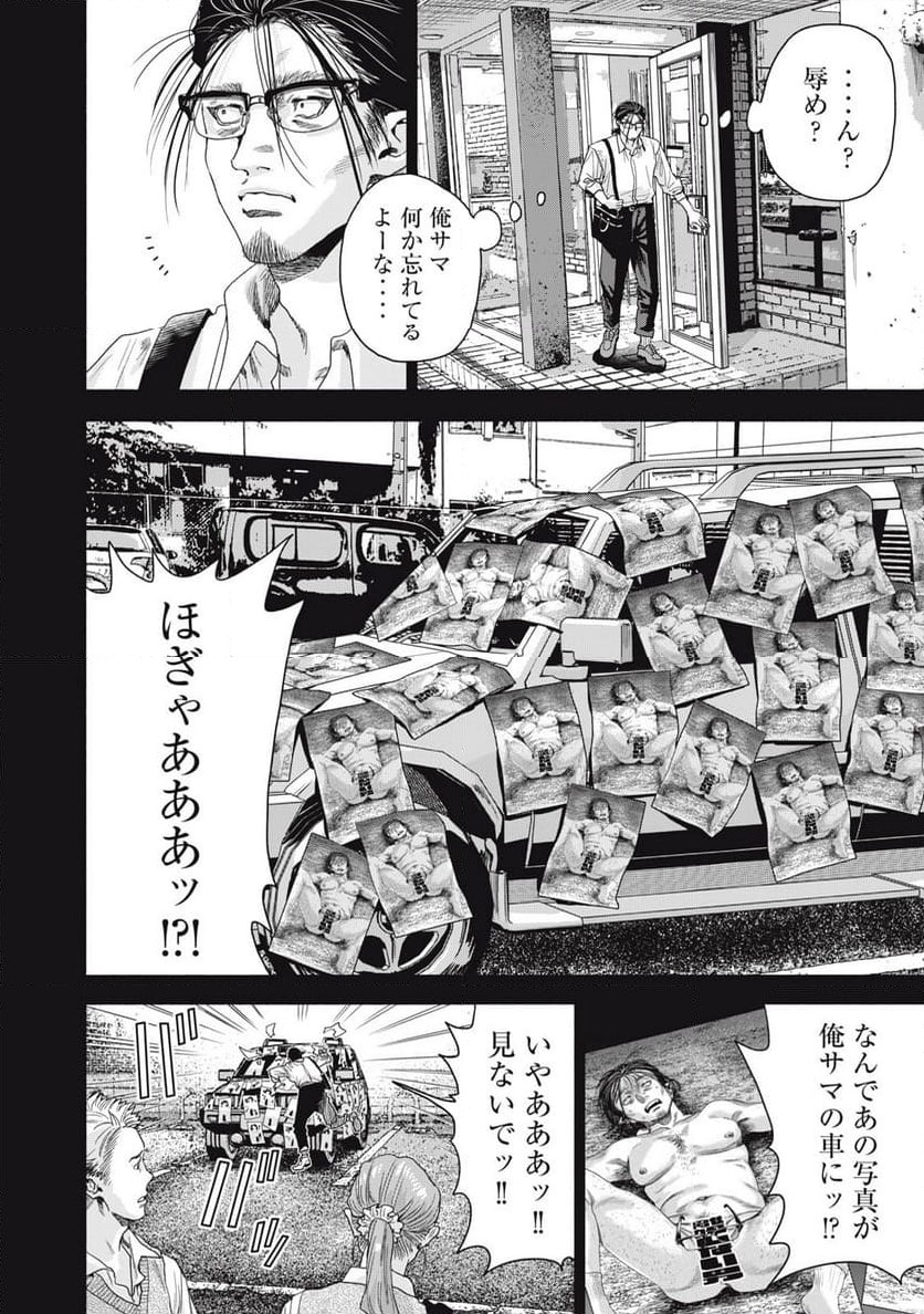 ページ 4 — 第20.1話