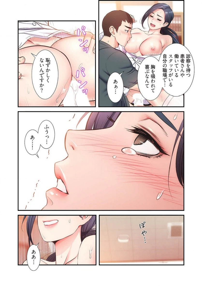 ページ 25 — 第23話