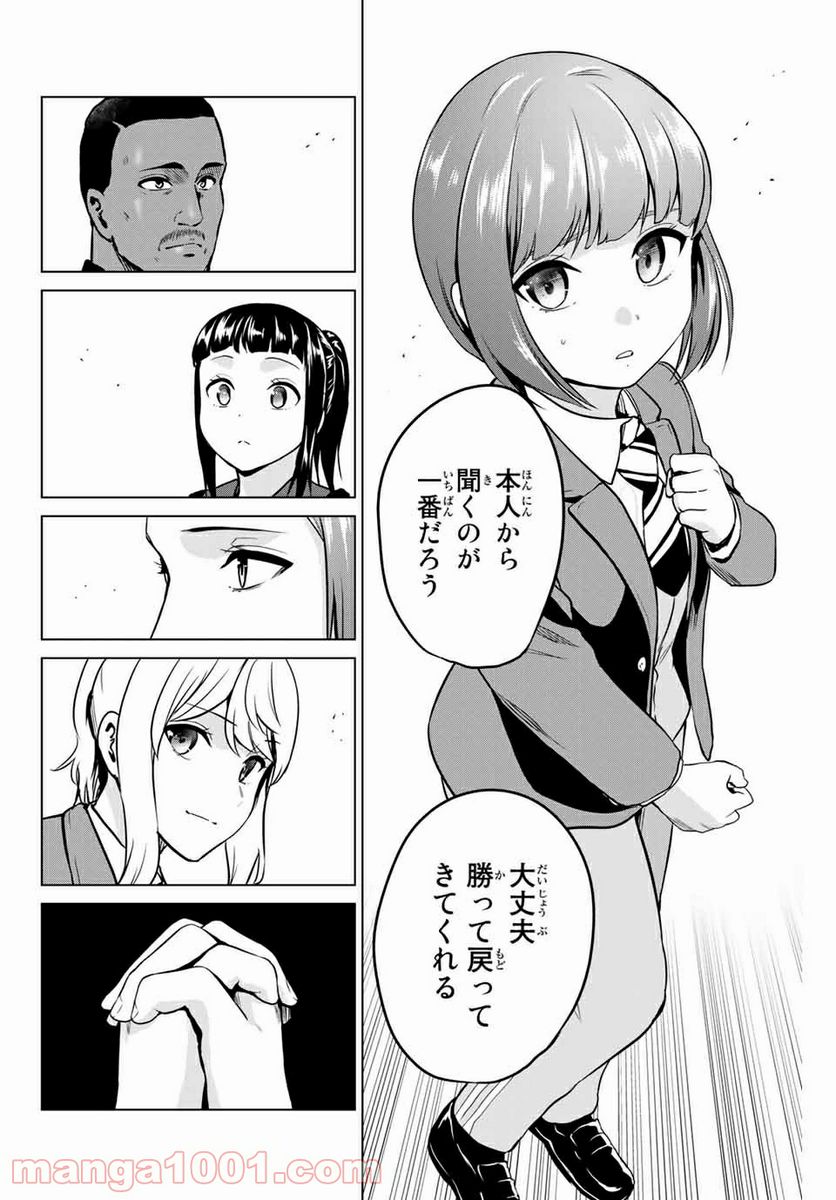 ページ 6 — 第226話