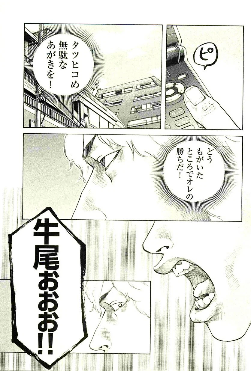 ページ 17 — 第111話