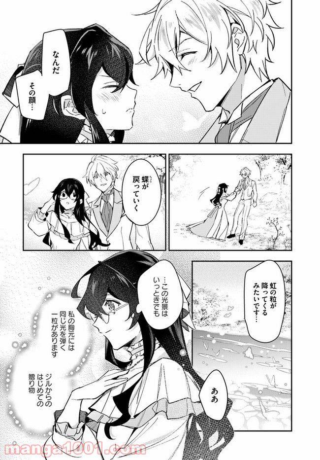 ページ 6 — 第15.4話