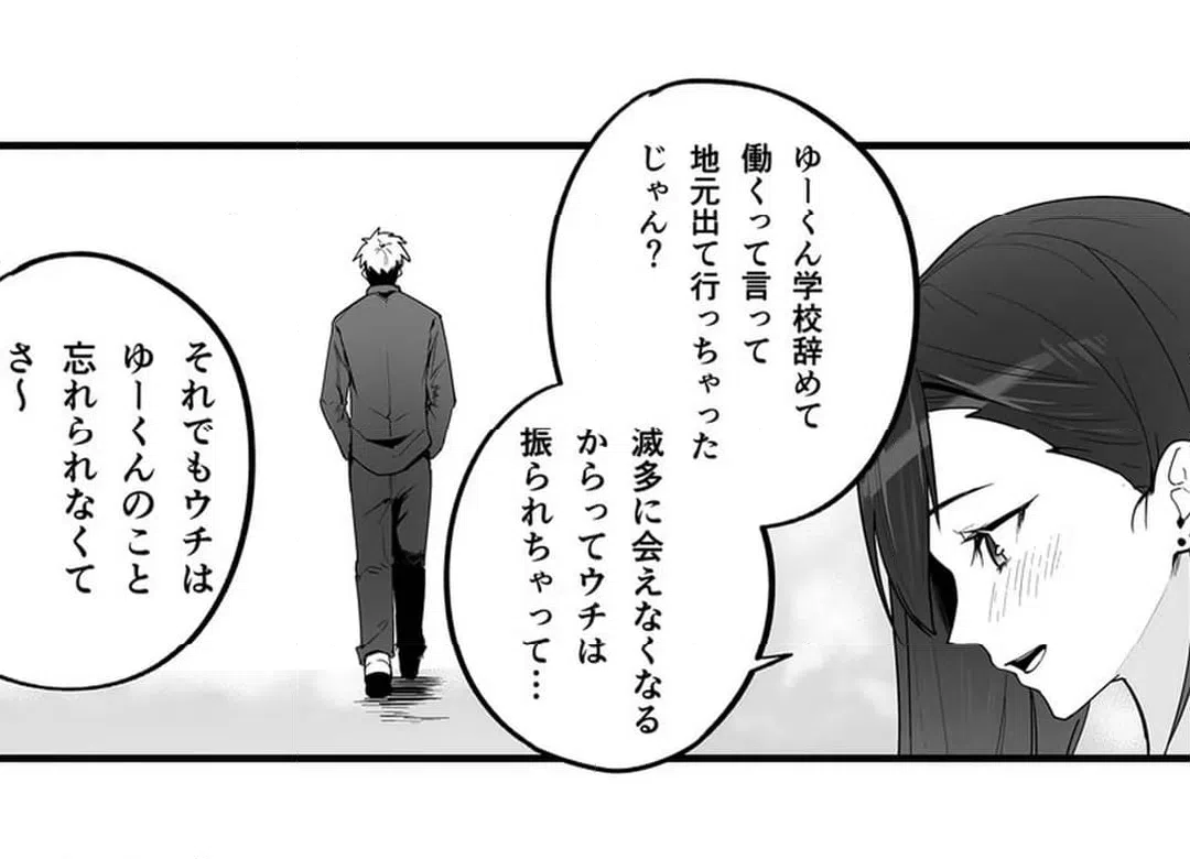 ページ 27 — 第5話