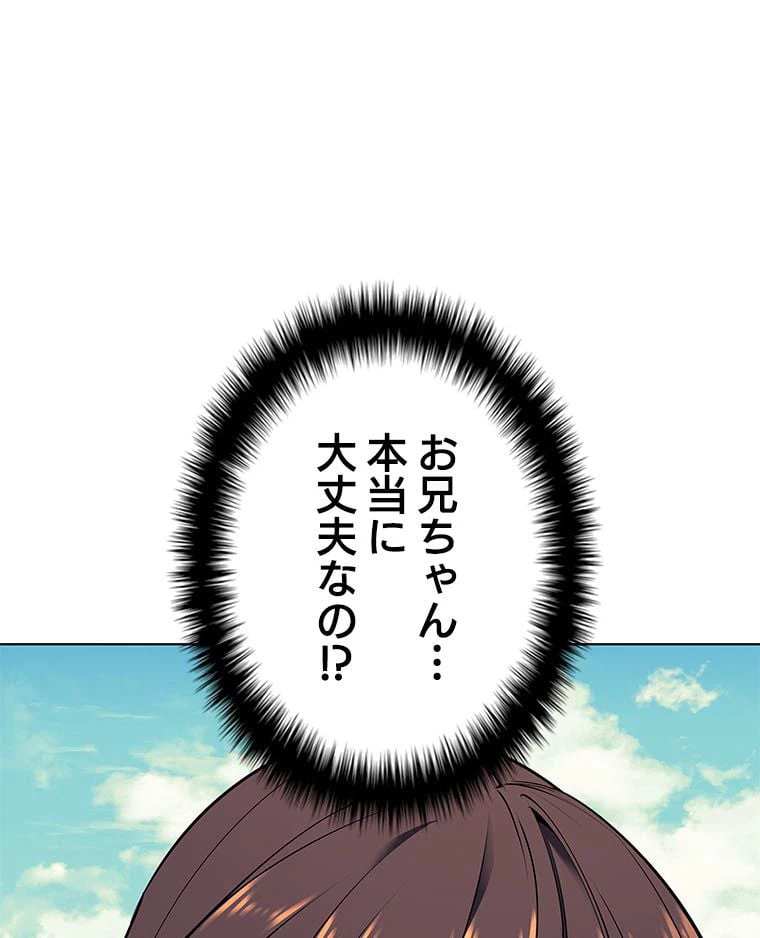 ページ 18 — 第156話