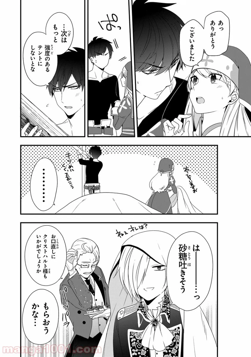 ページ 28 — 第6話