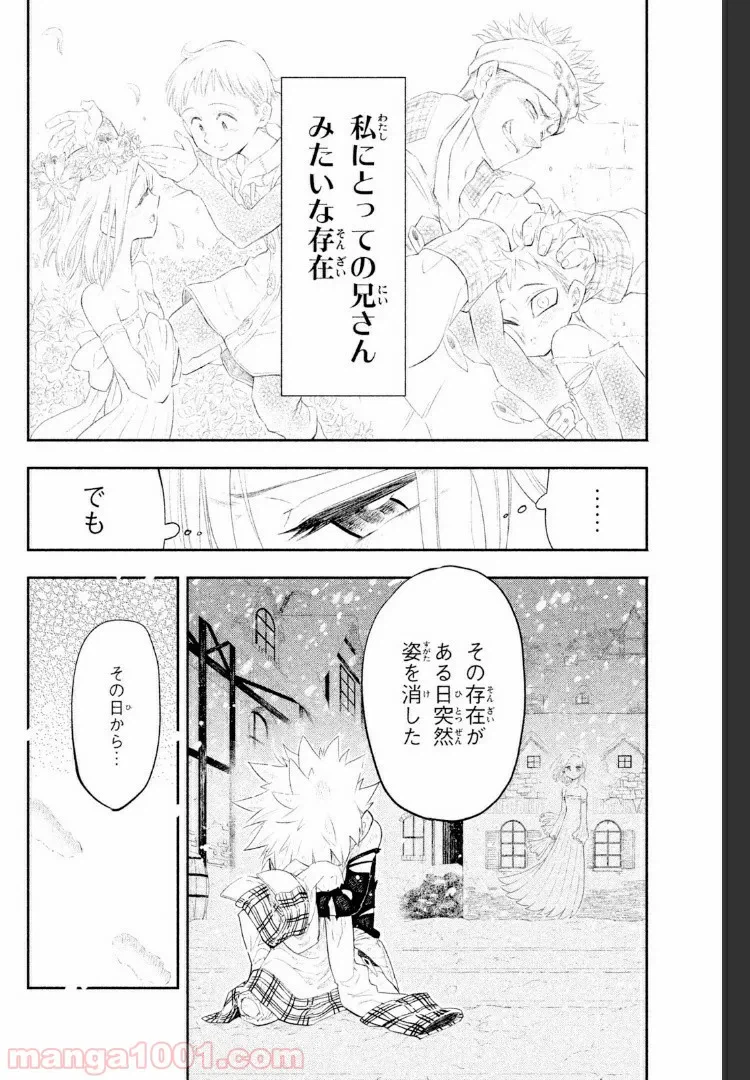 ページ 20 — 第5話