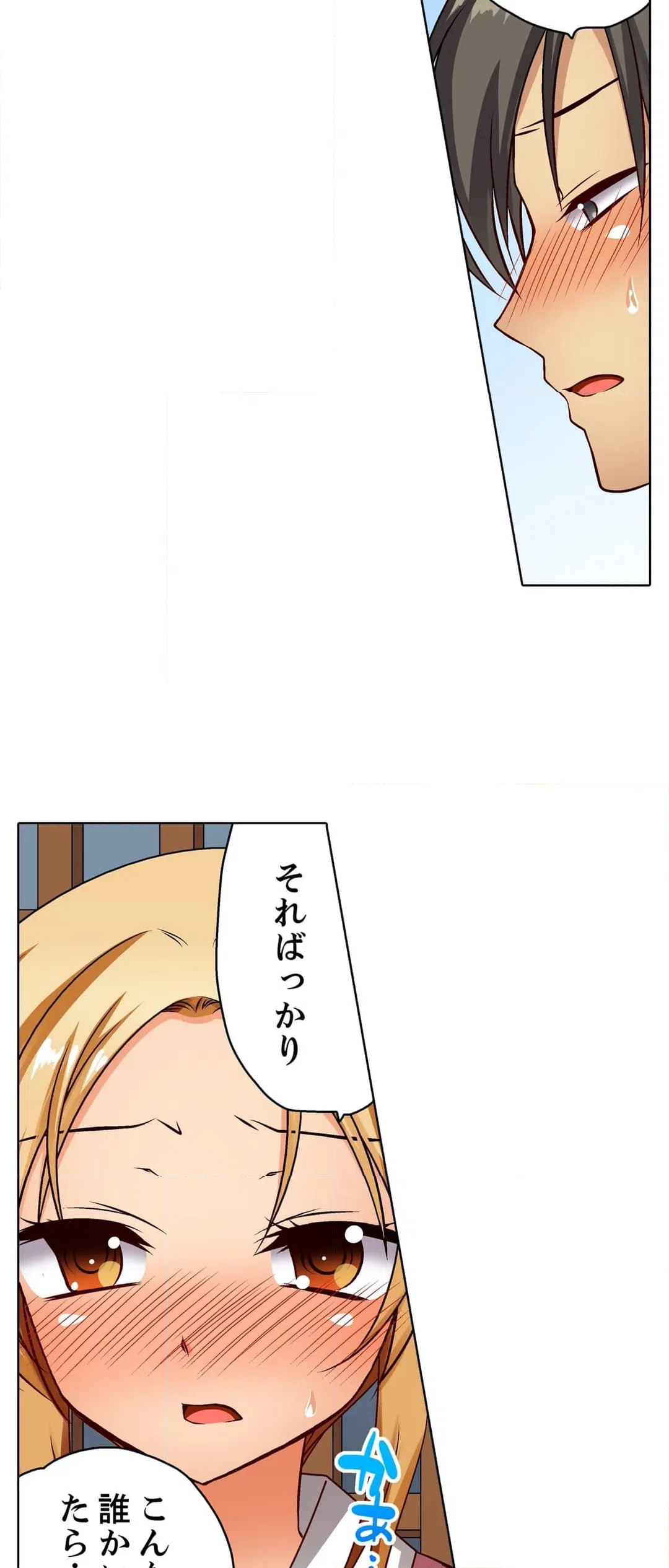 ページ 3 — 第13話