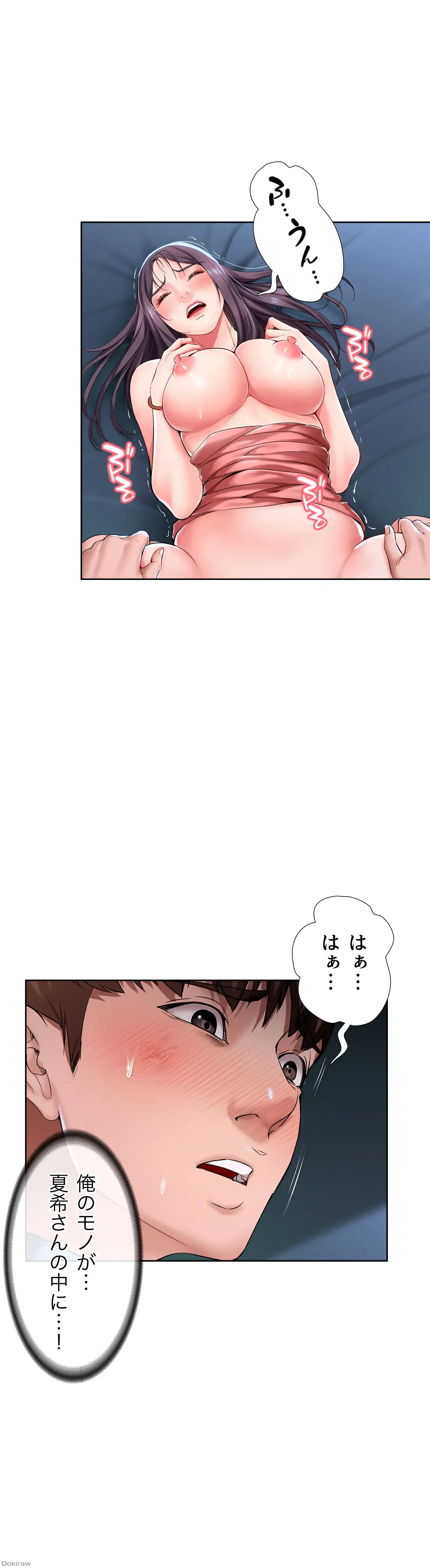 ページ 24 — 第24話