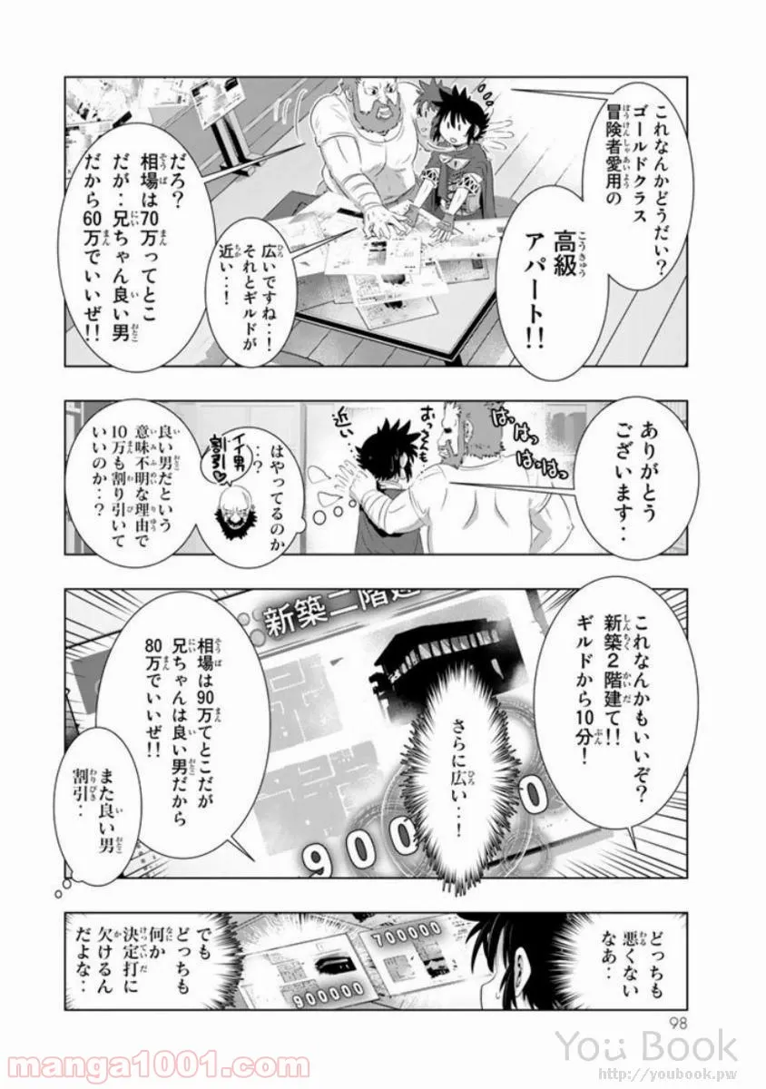ページ 12 — 第11話