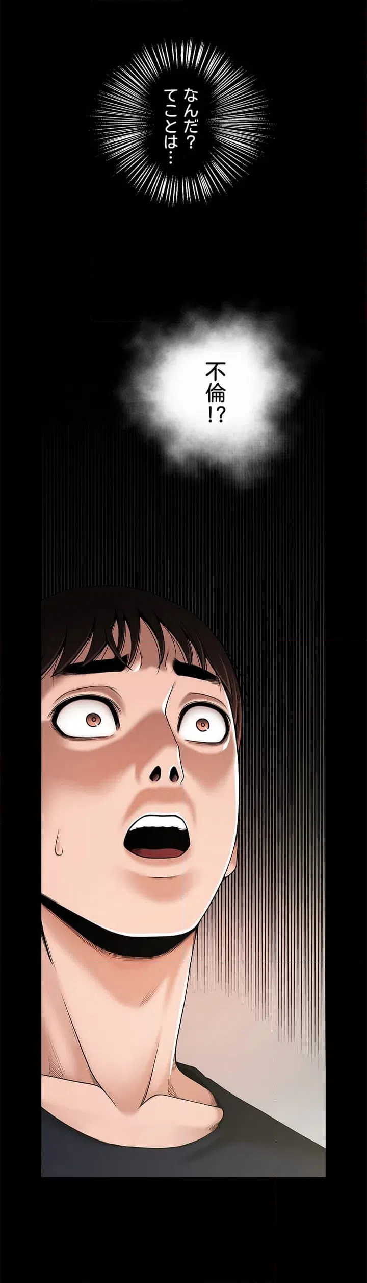 ページ 3 — 第2話