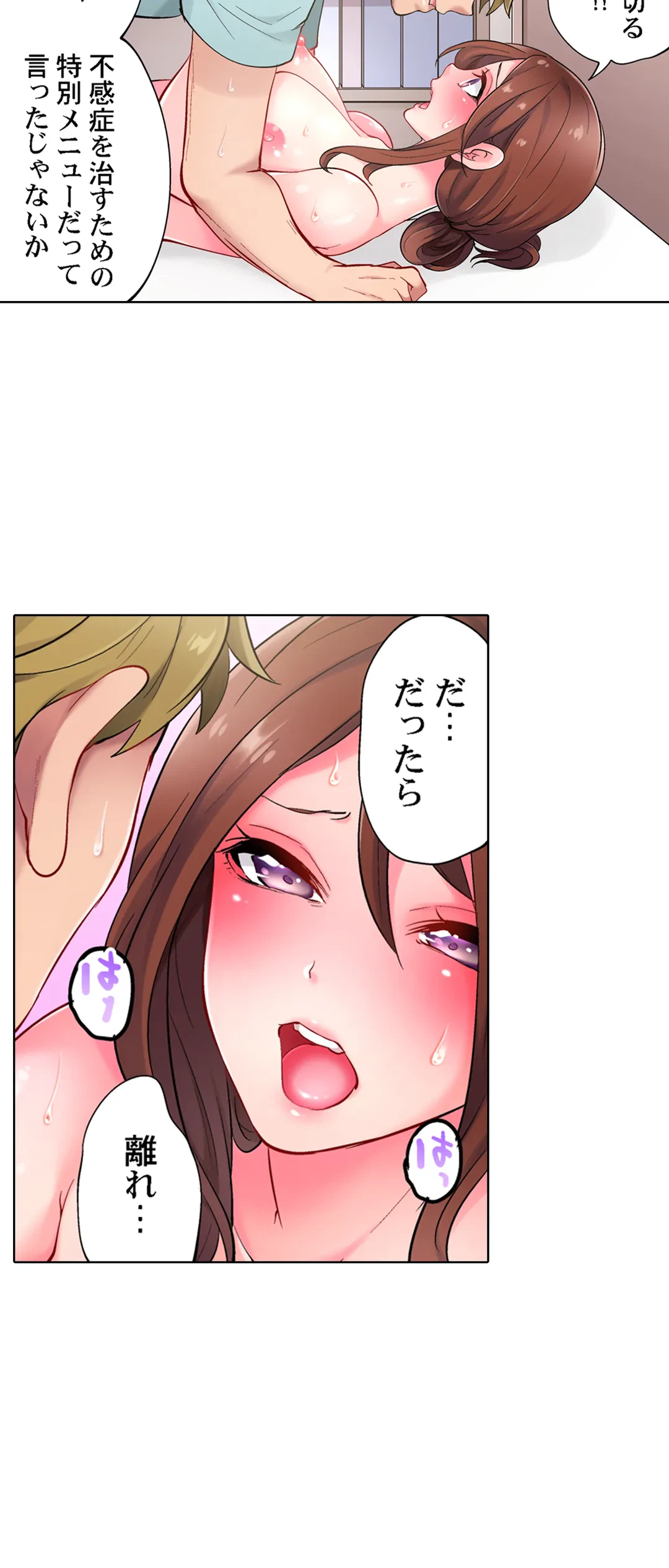 ページ 20 — 第4話