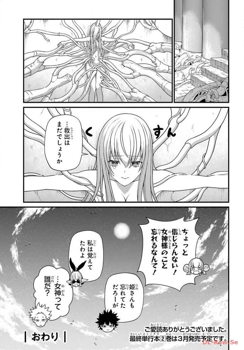 ページ 31 — 第11話