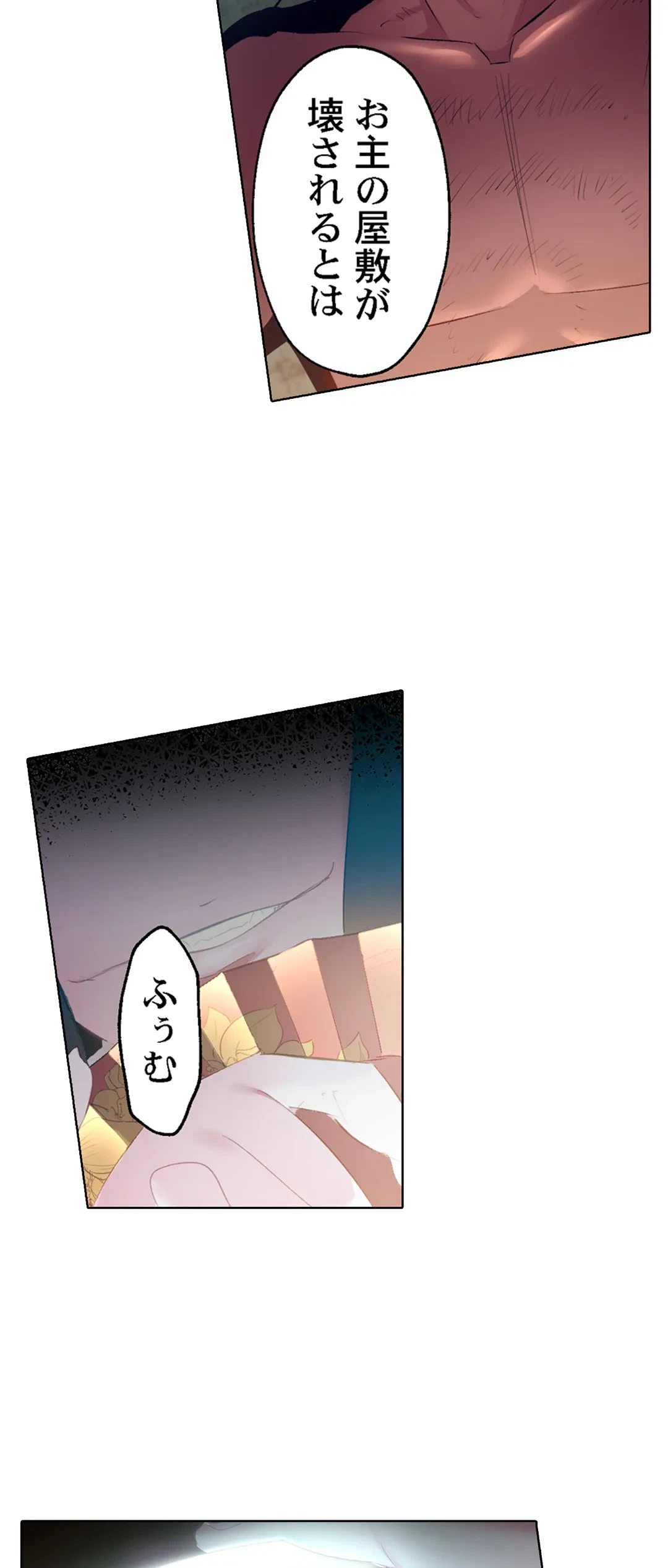 ページ 23 — 第54話