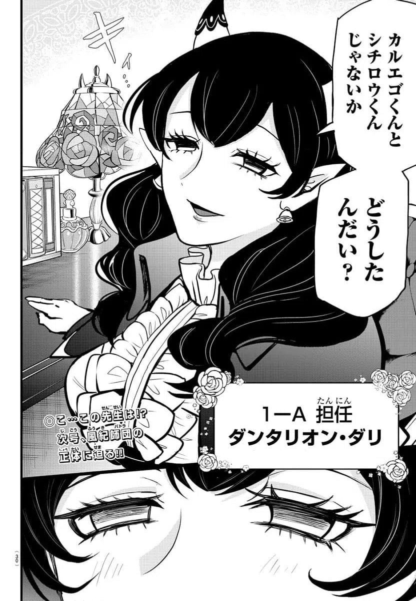 ページ 22 — 第3話