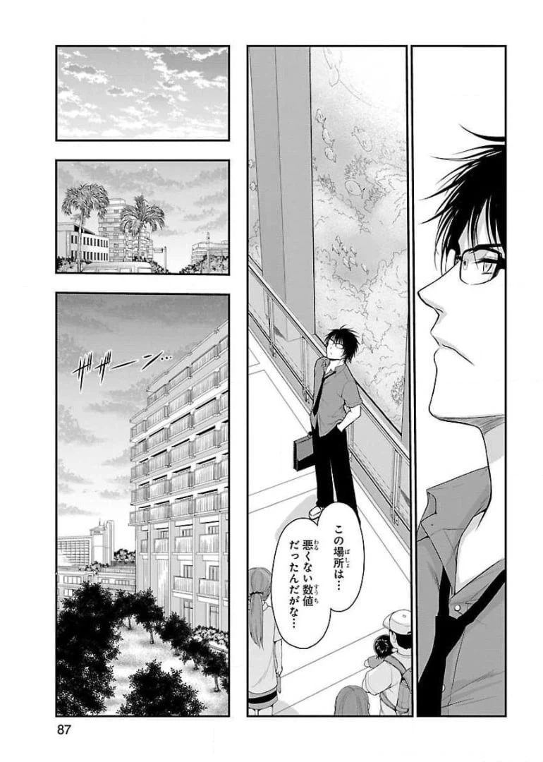ページ 11 — 第27話