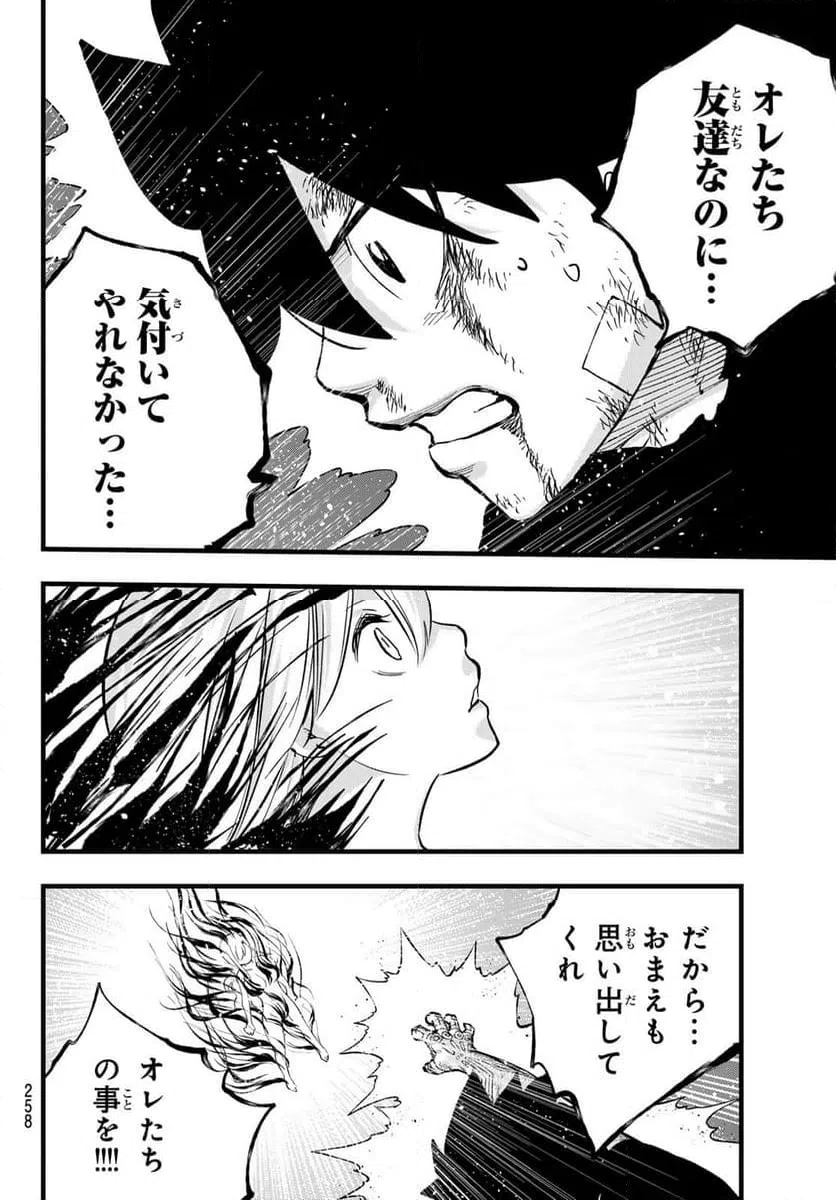 ページ 4 — 第291話