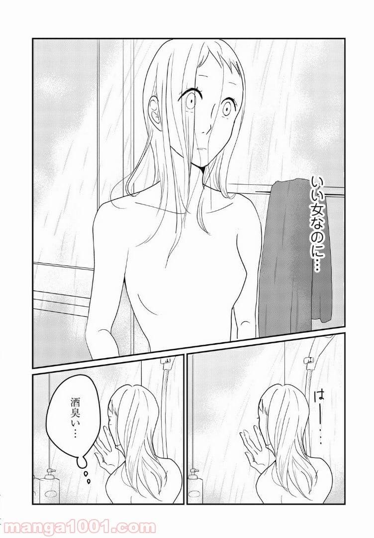 ページ 14 — 第16.1話