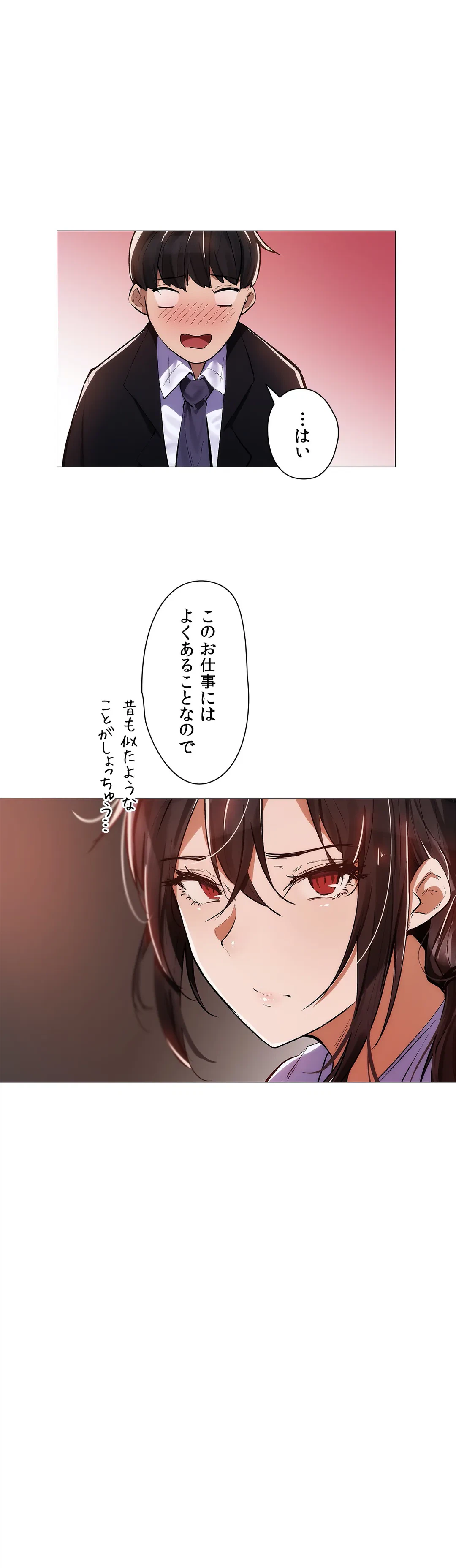 ページ 16 — 第7話