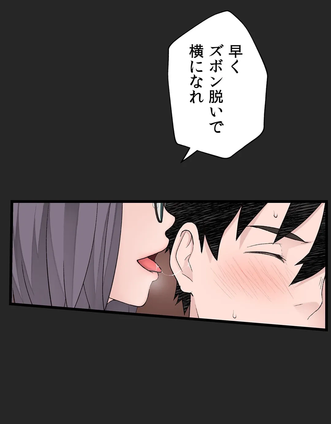 ページ 45 — 第11話