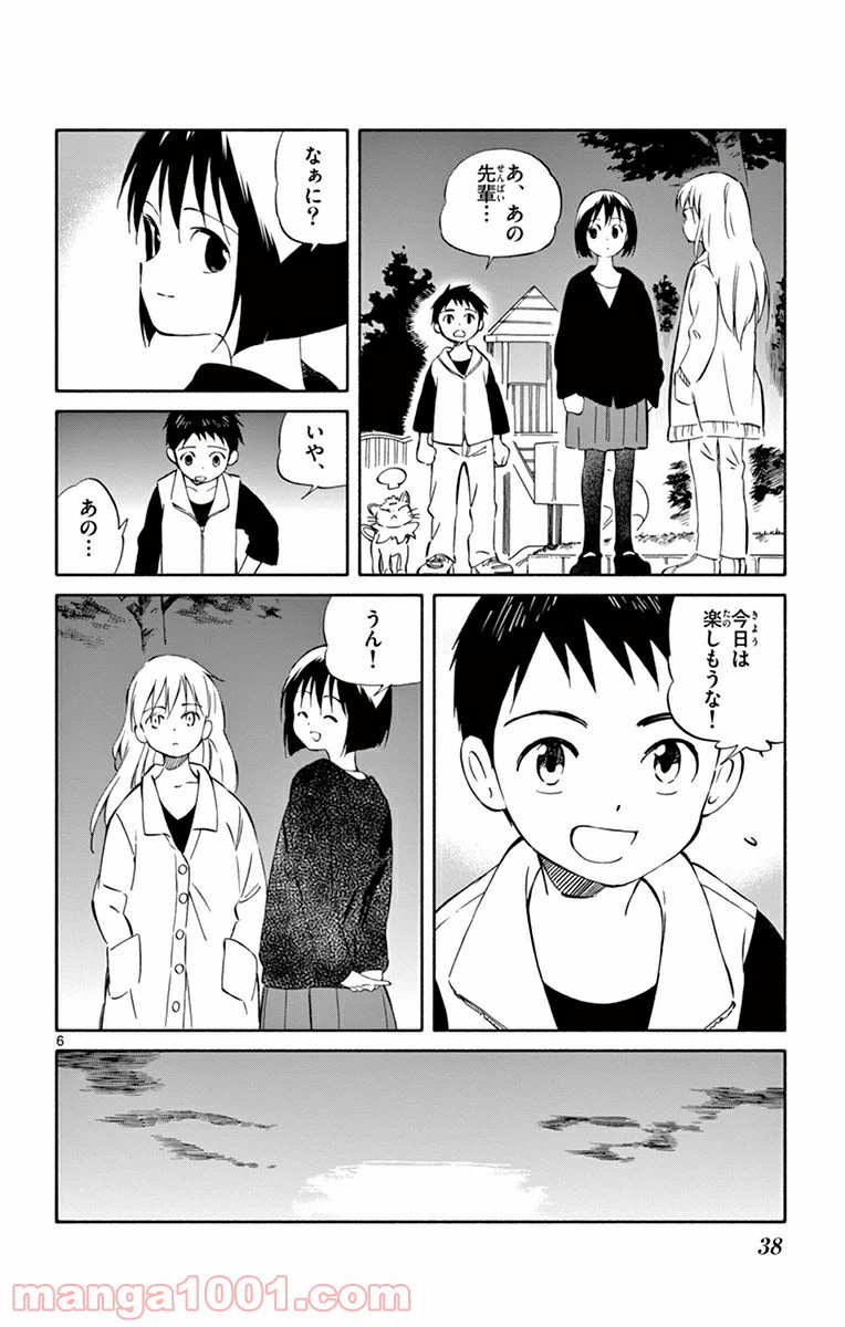 ページ 6 — 第36話