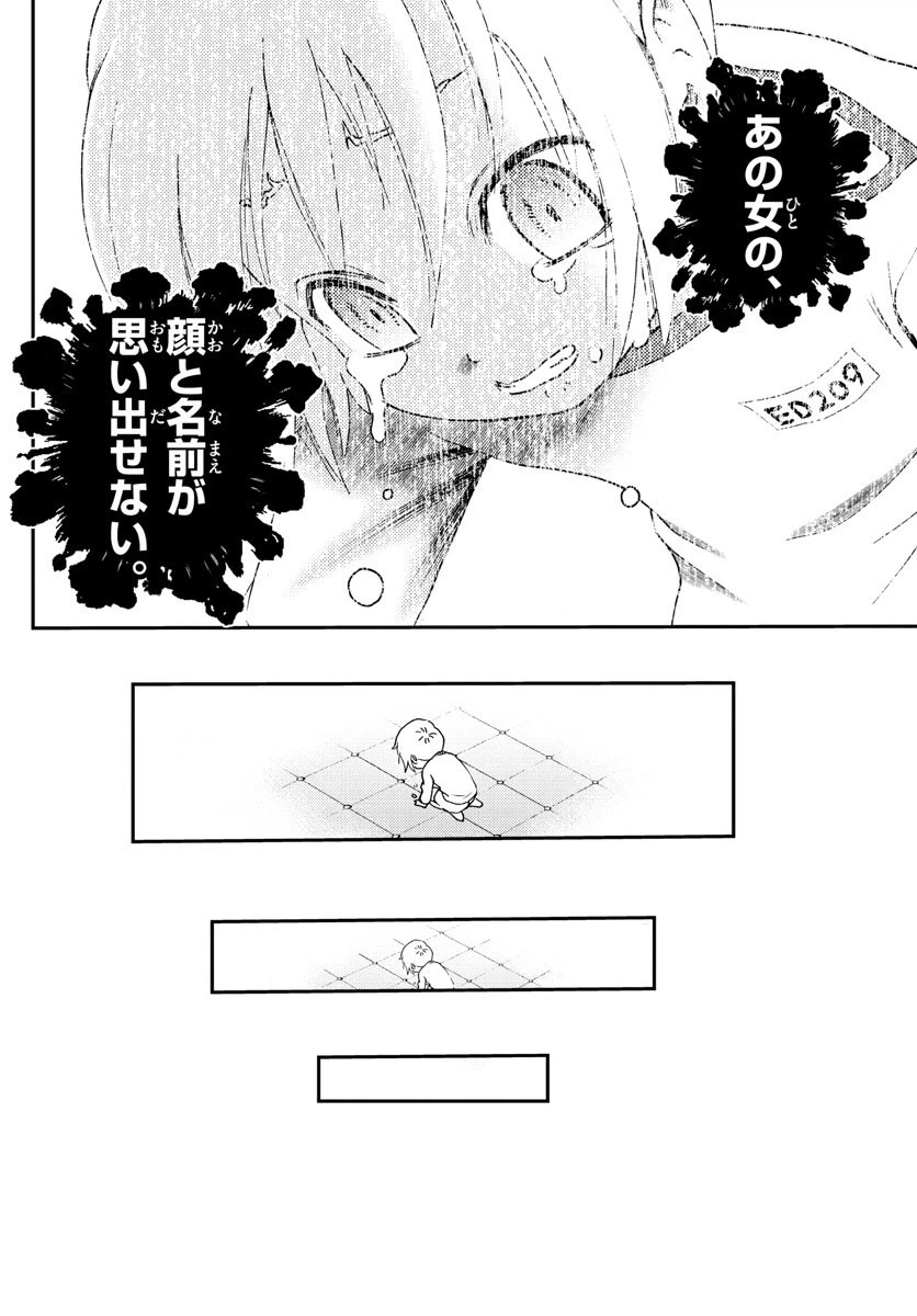 ページ 12 — 第203話