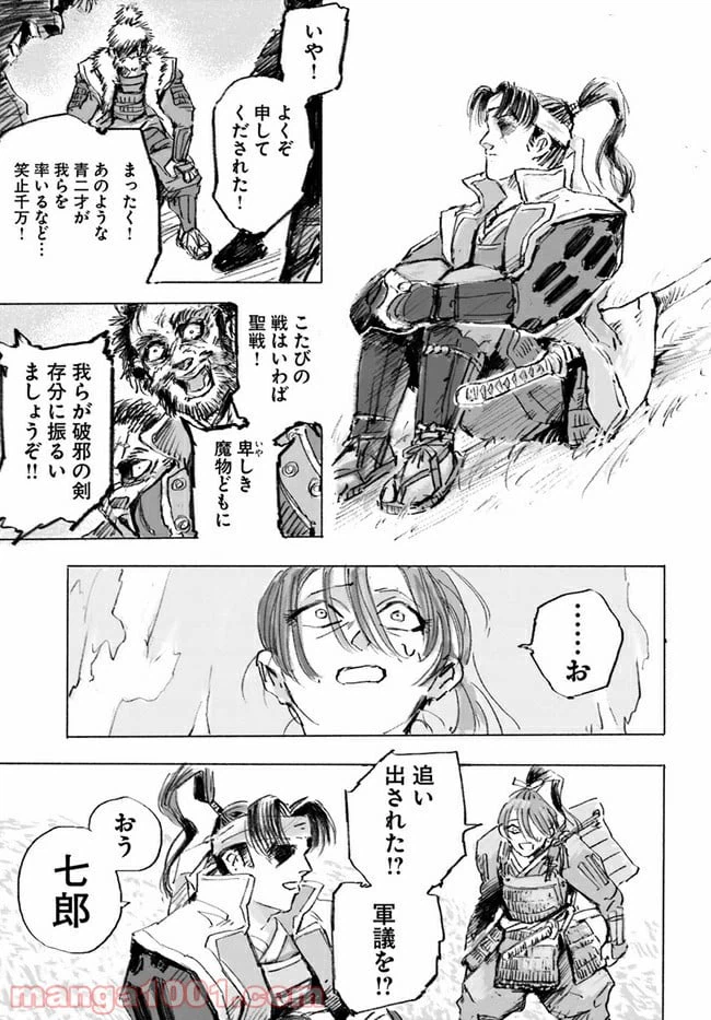 ページ 15 — 第1話
