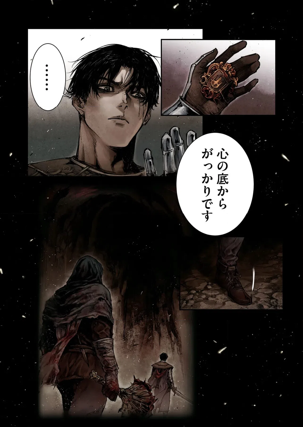 ページ 9 — 第6.1話