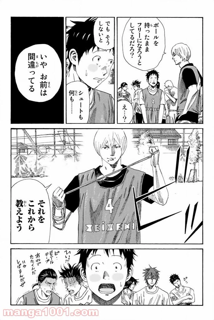 ページ 14 — 第77話