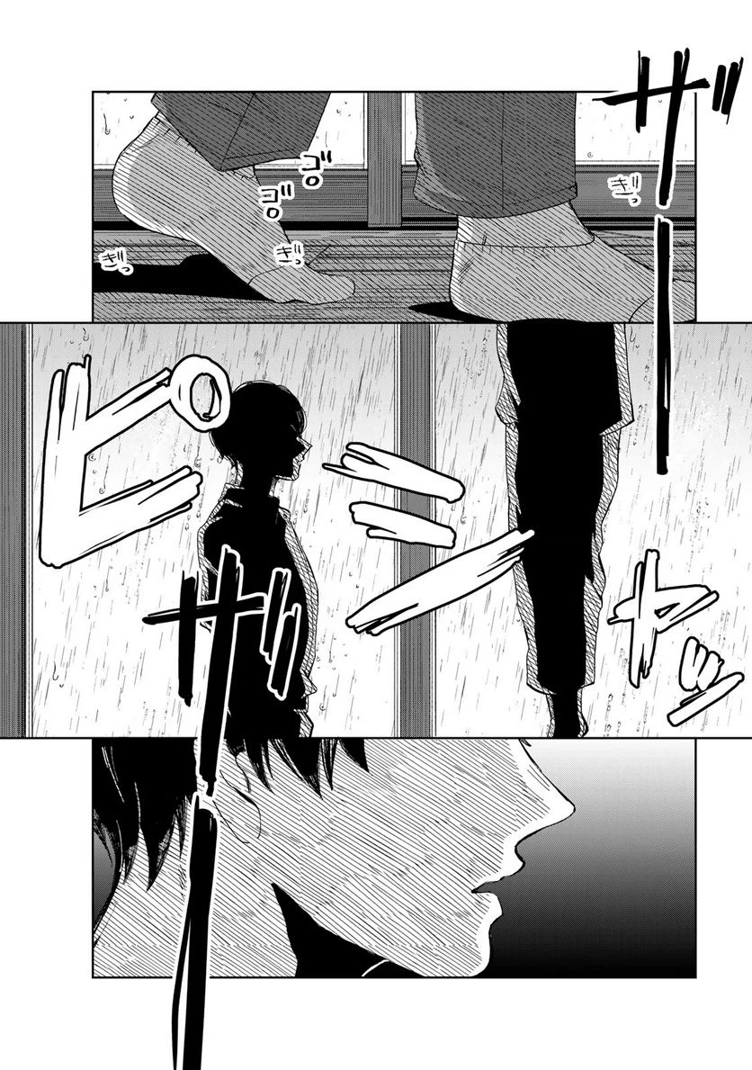 ページ 13 — 第4.3話