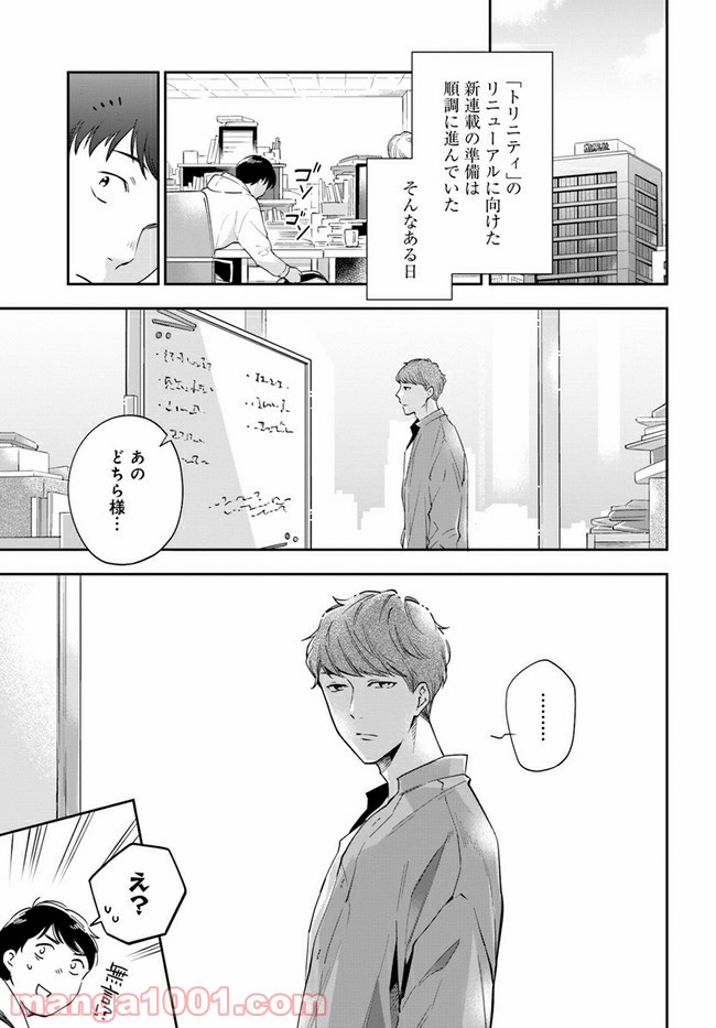 ページ 12 — 第5.2話