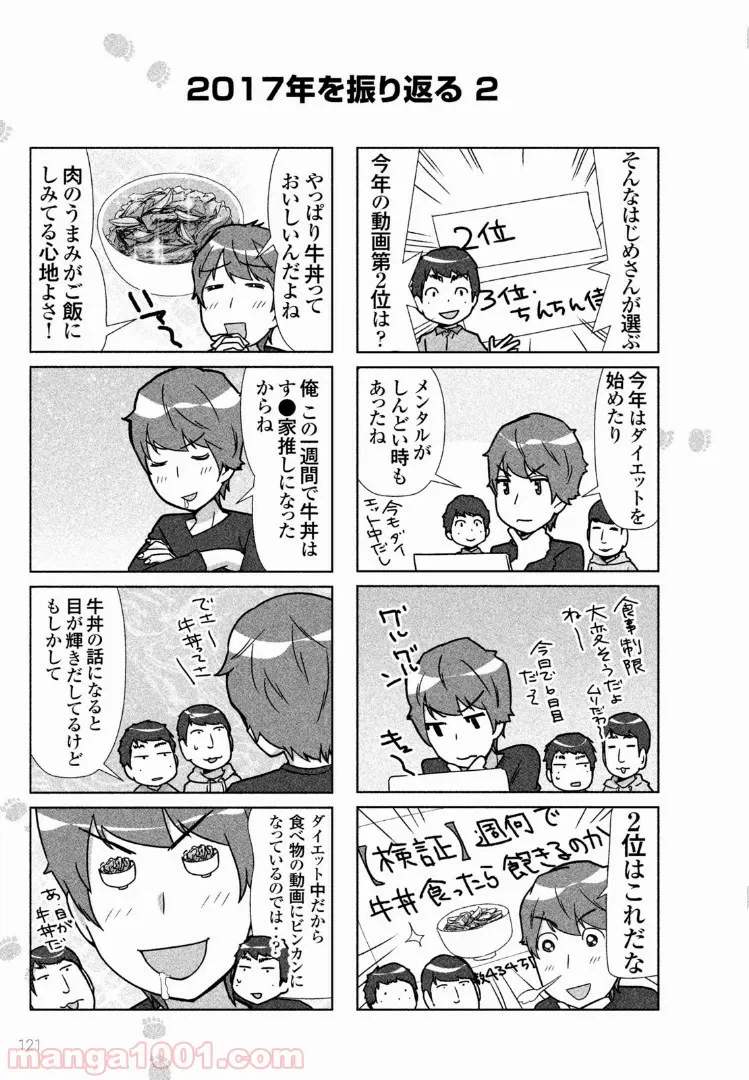 ページ 10 — 第29話