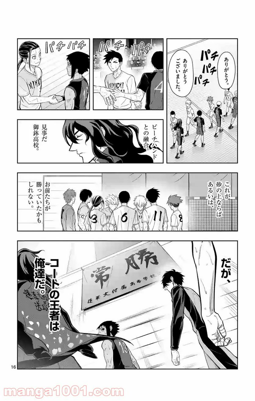 ページ 16 — 第186話