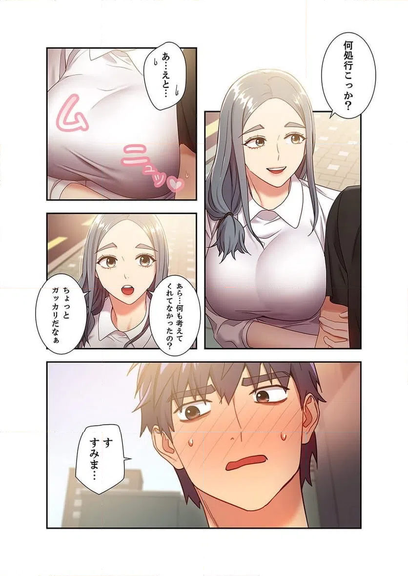 ページ 3 — 第19話