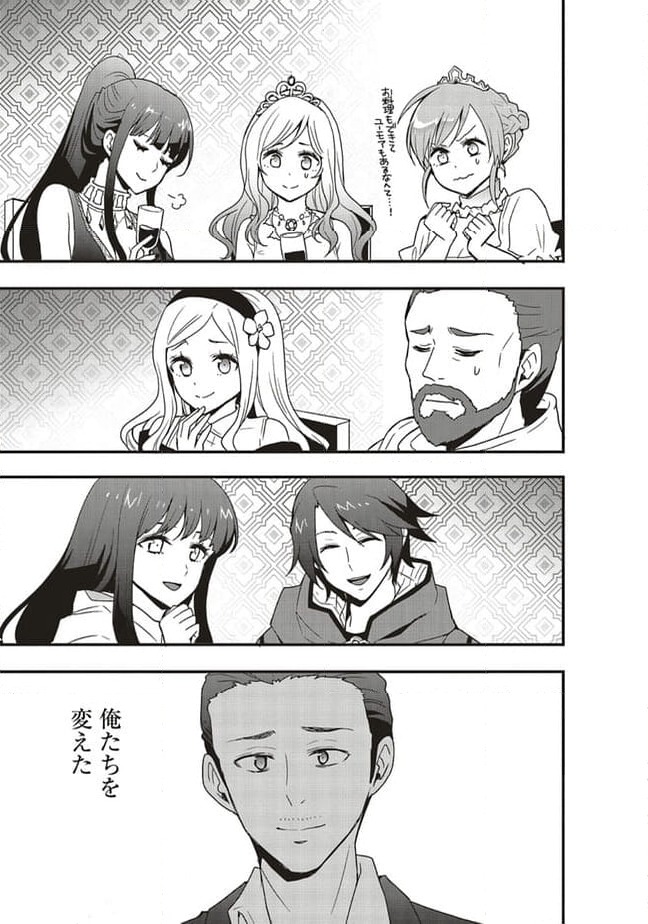 ページ 7 — 第42.1話