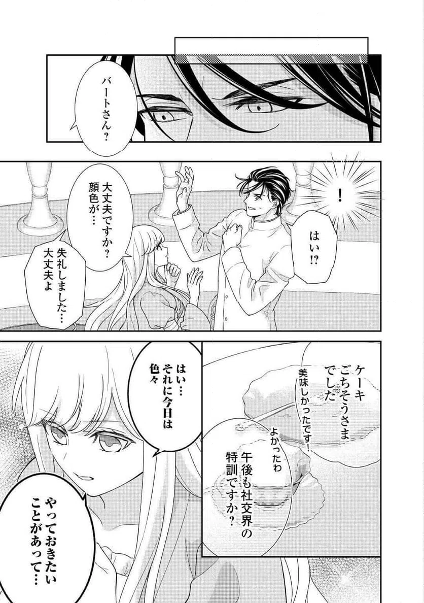 ページ 11 — 第35話