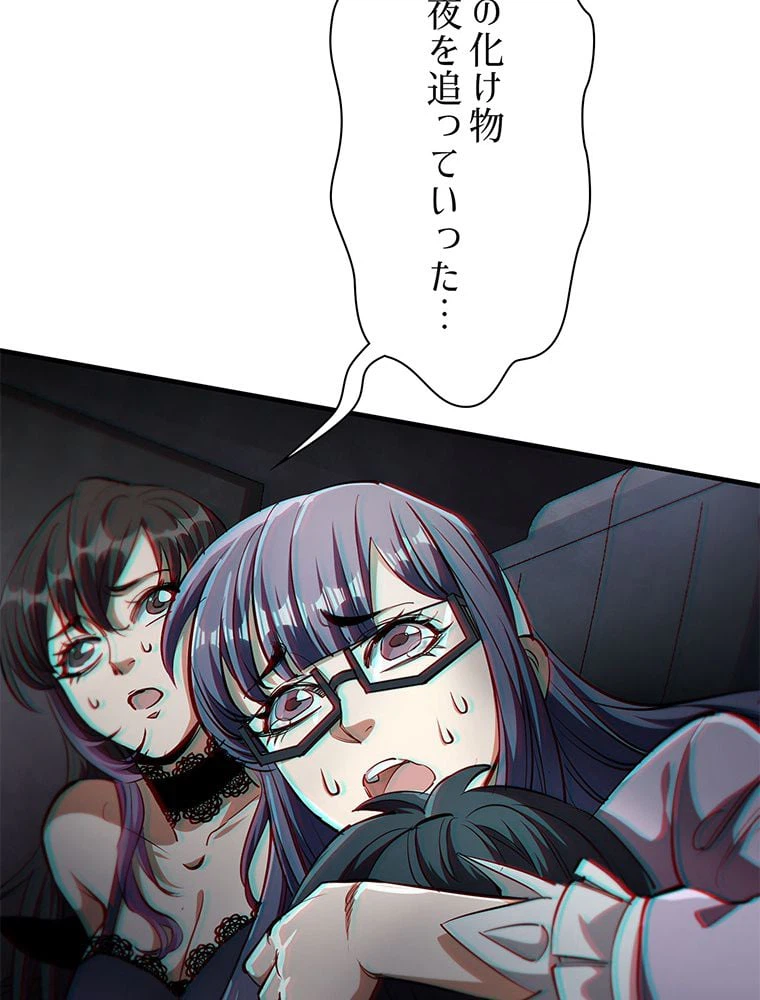 ページ 22 — 第33話