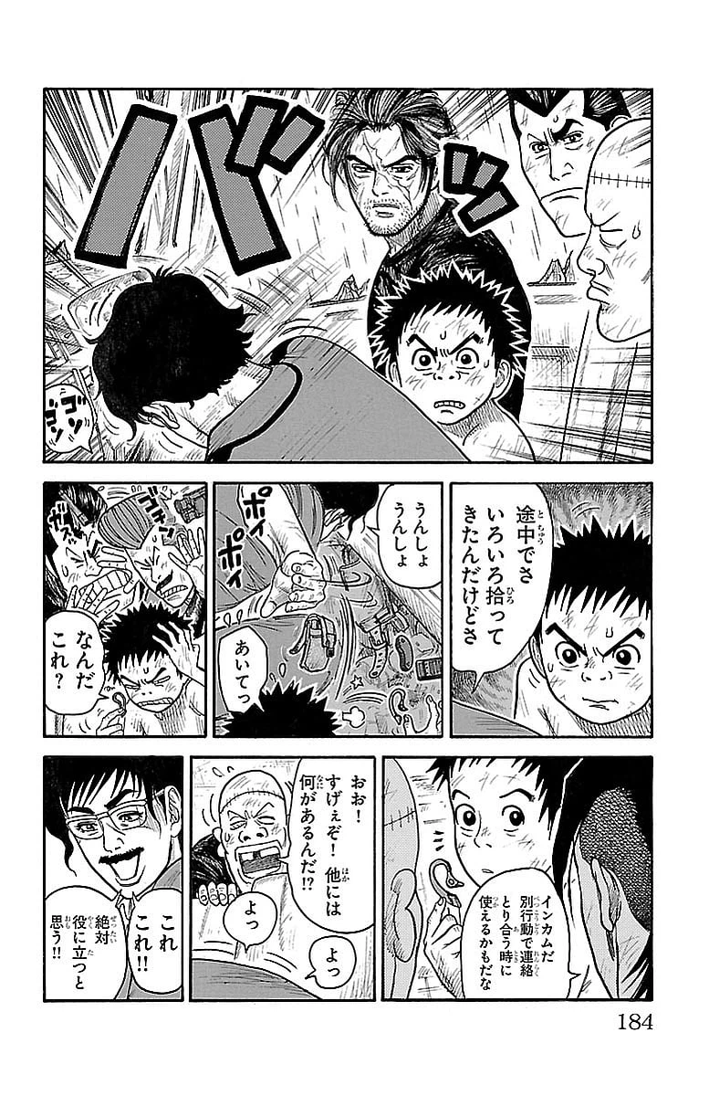 ページ 10 — 第283話